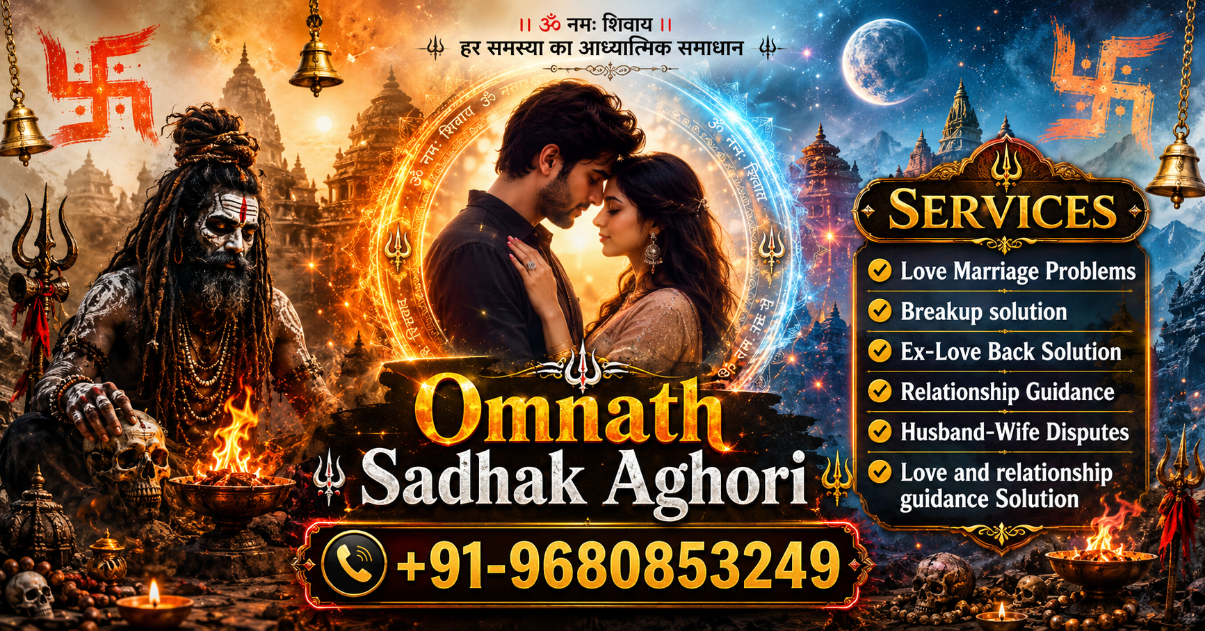 Omnath Sadhak Aghori