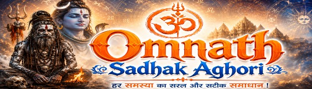 Omnath Sadhak Aghori 